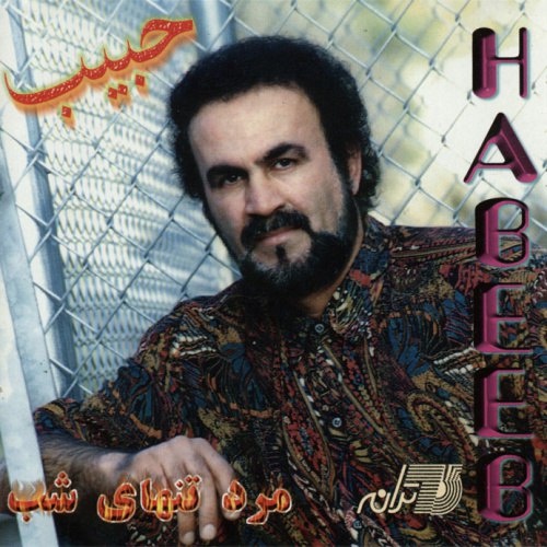 دانلود آهنگ نگاهم